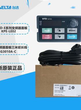 台达变频器VFD-E面板KPE-LE02/三米延长线EG3010A-C M E B MS300
