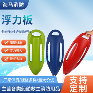 水上救生救援浮力板浮漂游泳装备训练大浮力辅助浮板背漂浮力板