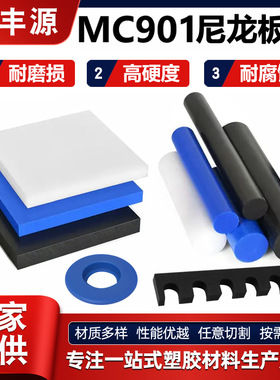 MC901尼龙板耐磨蓝色尼龙棒PA66方块 白色1010黑色PA6+GF30聚酰胺