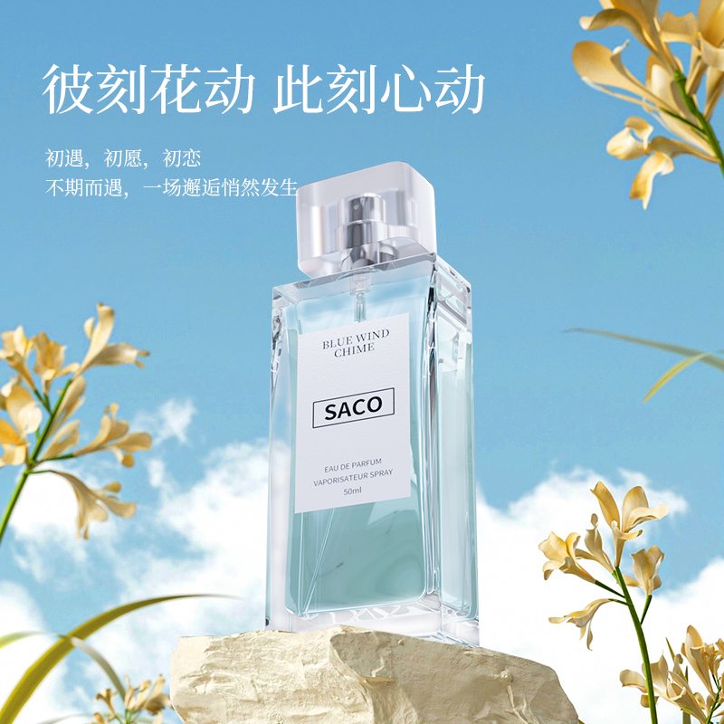 香水女士持久留香淡香清新自然女人味大牌送礼花香正品官方旗舰店