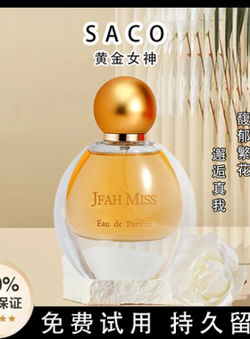 法国大牌正品真我女士香水持久留香淡香水可可小姐邂逅无人区香氛