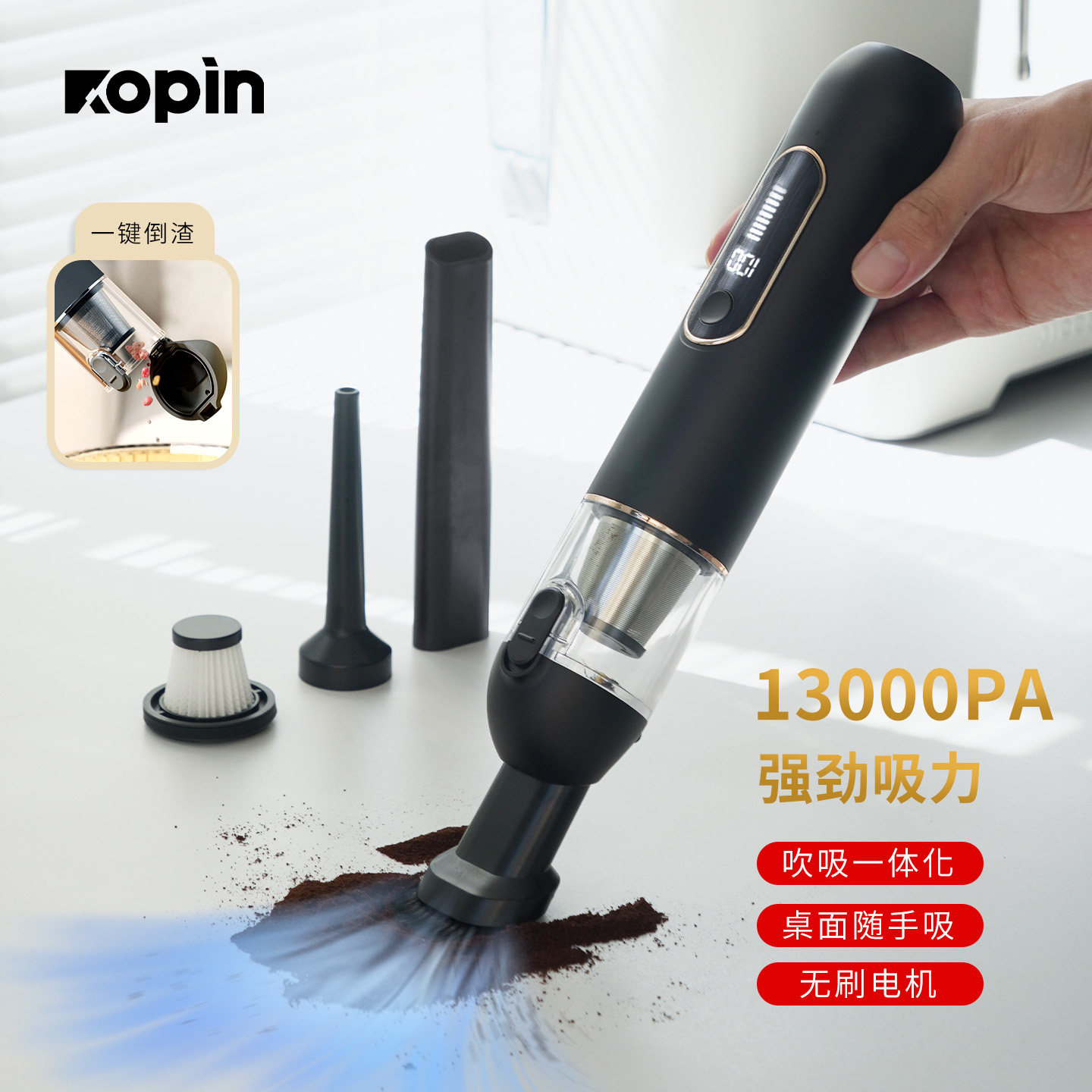 咖啡吸尘器13kpa吸吹大吸力无刷电机咖啡粉吸尘器桌面车载随手吸