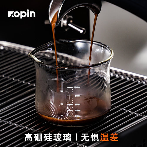 咖啡萃取浓缩杯100ml玻璃带刻度