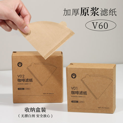 手冲咖啡滤纸扇形v60美式