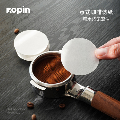 意式咖啡滤纸51/53/58mm圆形粉碗