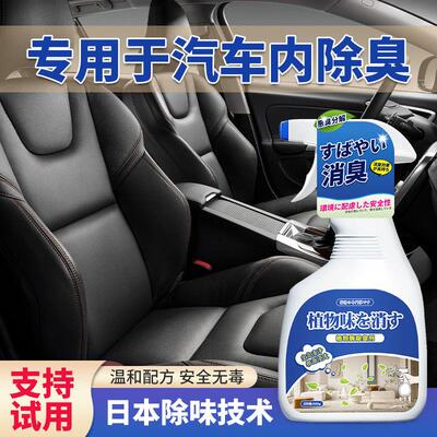 车内除异味车载香水持久