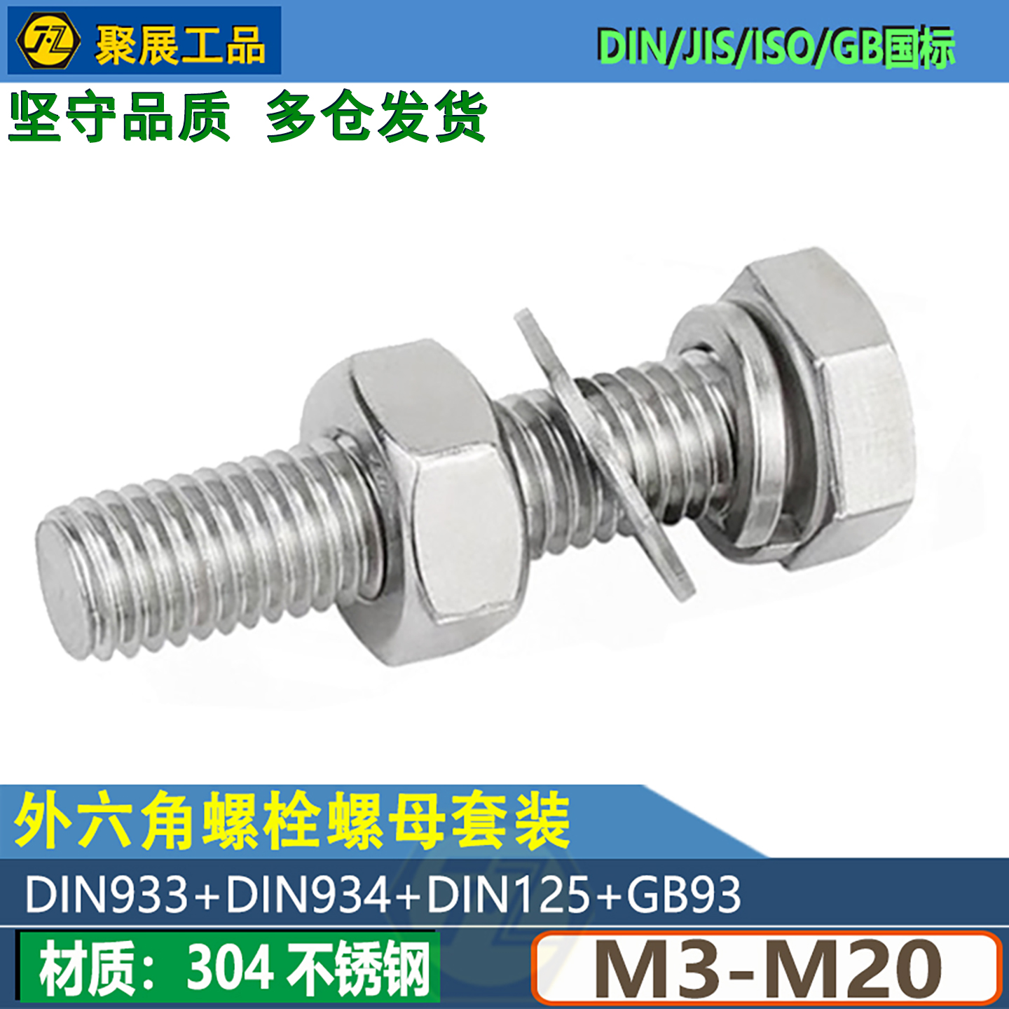 304不锈钢外六角螺丝加螺母套装螺栓加长螺杆组合M5M6M8M10M12M16