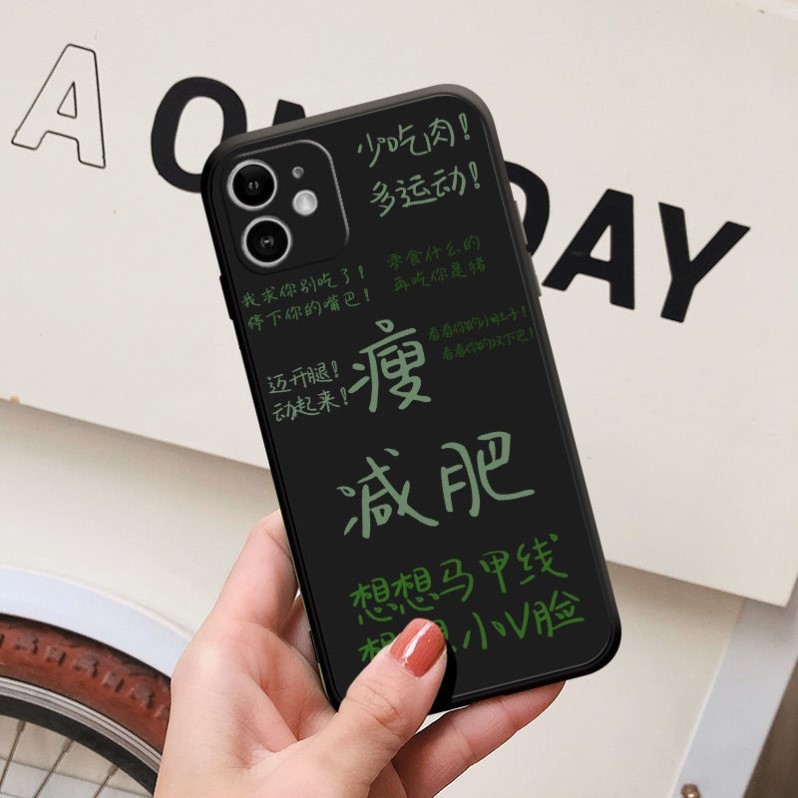 减肥手机壳励志文字12手机壳11减肥8p全包6s防摔xs液态硅胶包邮