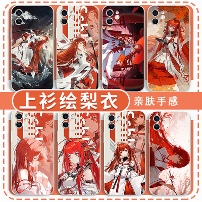 上杉绘梨衣手机保护壳适