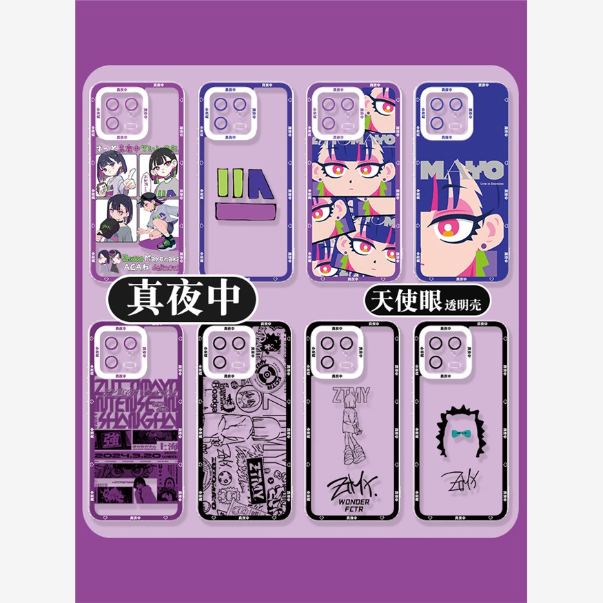 真夜中小米14pro红米k70手机壳k60至尊版11永远是深夜有多好13ultra适用10乐队note13专辑12周边k50k40透明14