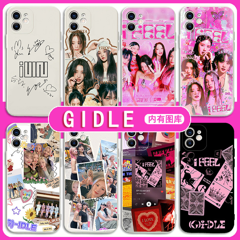 GIDLE手机保护壳苹 果16适用华为mate60宋雨琦iPhone14promax叶舒华OPPO小米15田小娟vivo赵美延12明星P70爱
