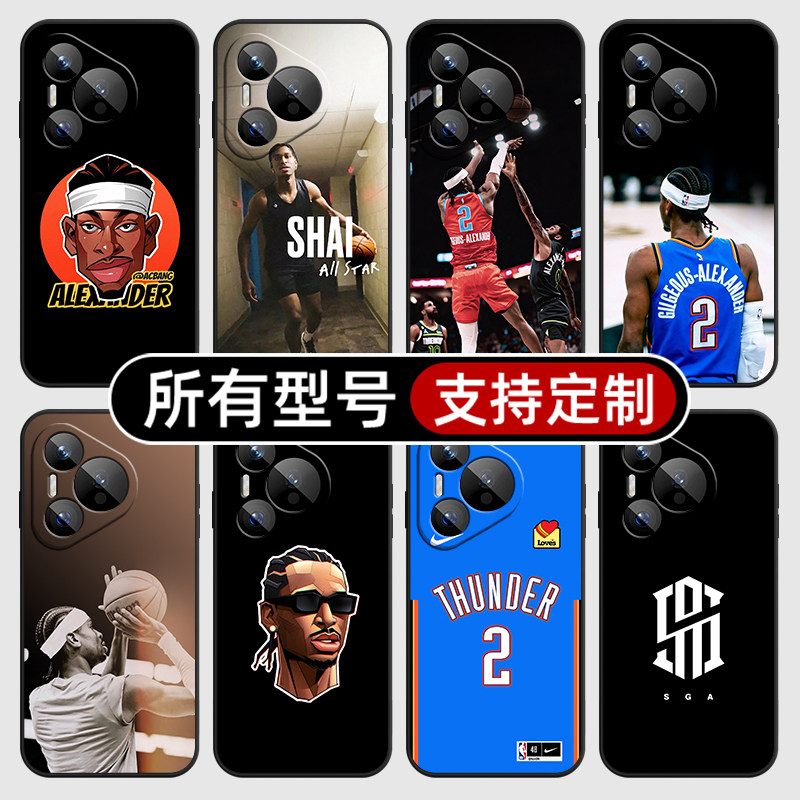 亚历山大NBA雷霆篮球衣适用华为Pura70Ultra手机壳P60ART保护套mate50pro硅胶软40Pro+来图定制30E20全包黑色