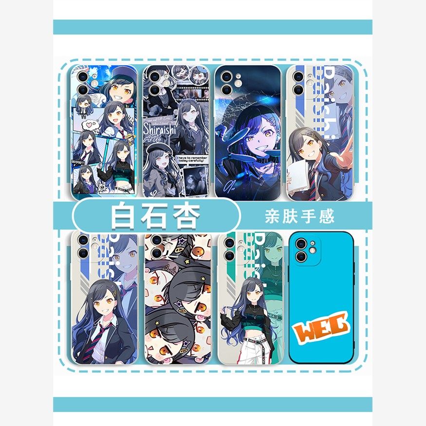 白石杏手机壳游戏适用于