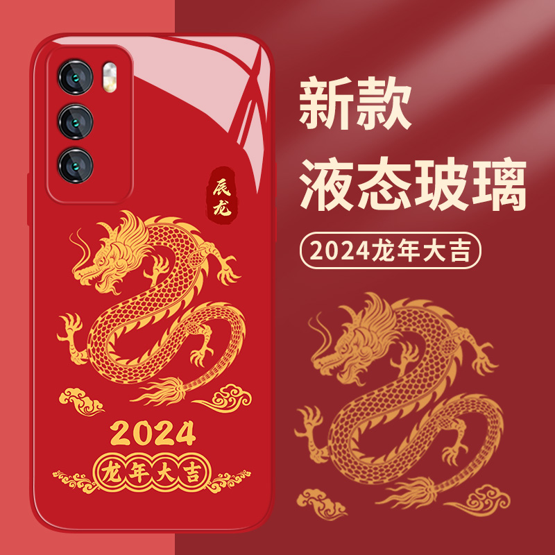 2024龙年大吉适用华为mate60pro手机壳p50荣耀100nova11新年90龙纹80红色40过年70本命年30新款10限定9套8se7
