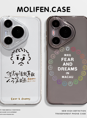 the key手机壳适用于Eason华为pura80pro陈奕迅mate60大头仔p70演唱会p50周边p40应援nova14歌词p60/p30/13/9