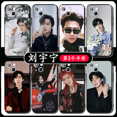 刘宇宁手机壳适用iPhone1