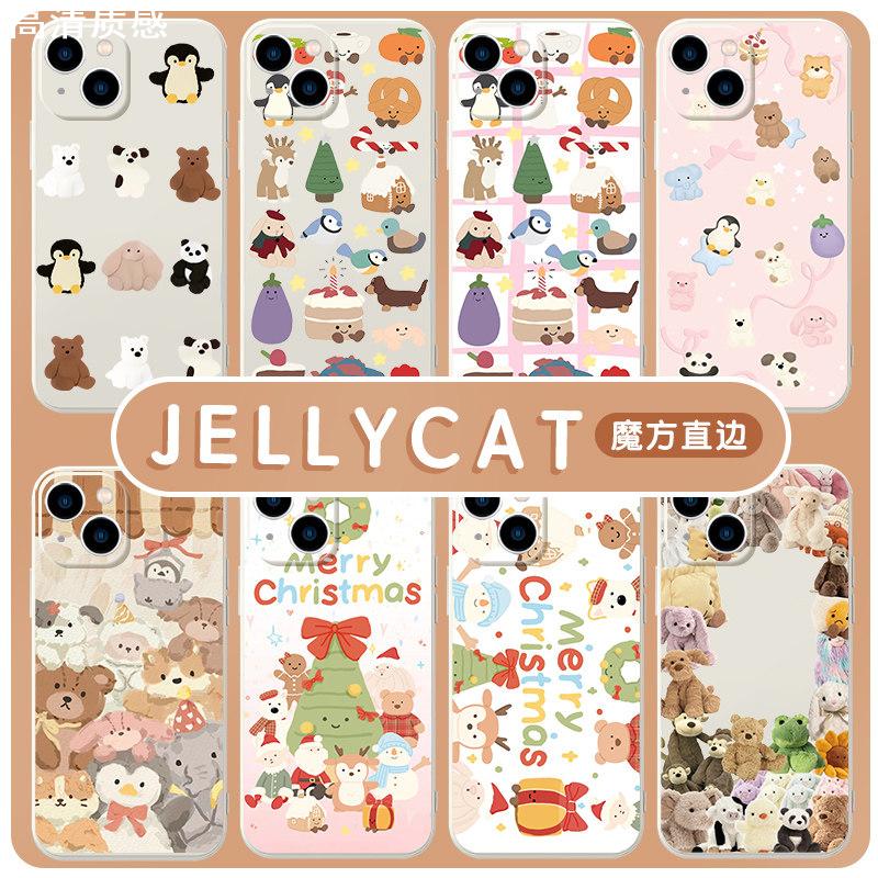 jellycat手机壳苹果14华为mate60周边iPhone15promax巴塞罗熊OPPO小米13邦尼兔vivo兔子12企鹅40茄子11适用30