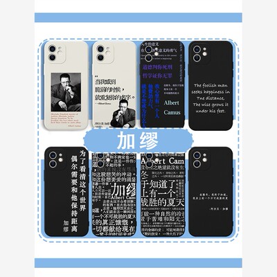 加缪手机壳苹果15华为mat