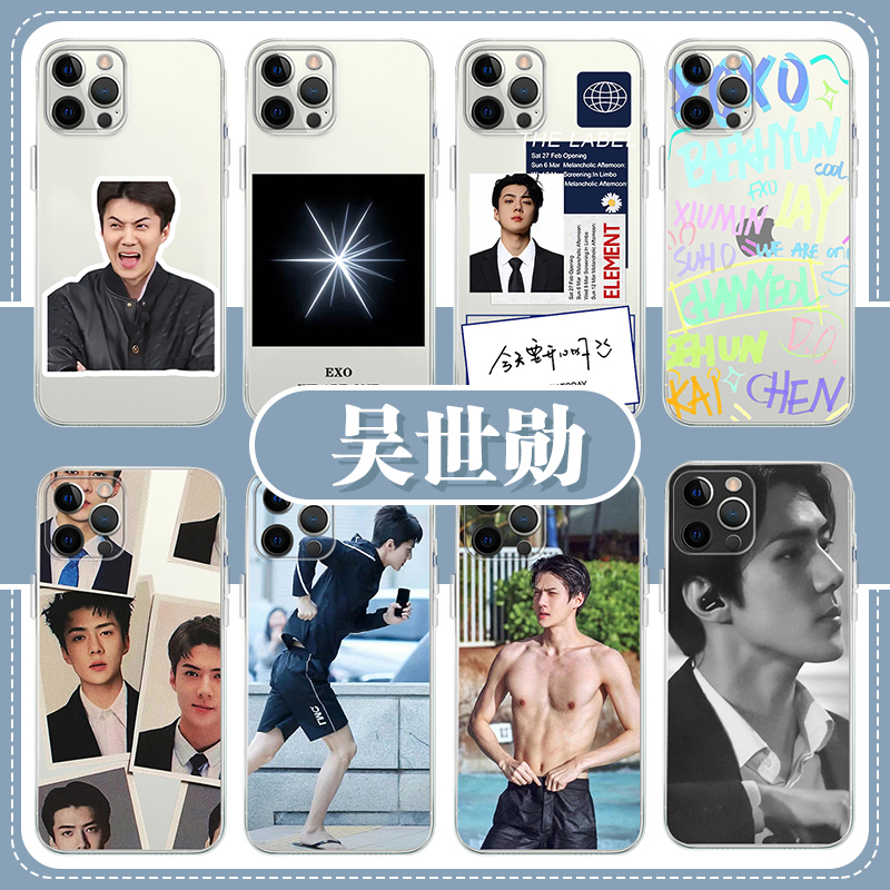 吴世勋手机壳苹果14华为m