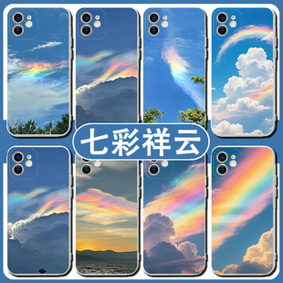 七彩祥云手机壳苹果17华为pura80云朵ins梦幻iPhone16Promax小米15高级感vivo创意OPPO个性ins风三星好运适用
