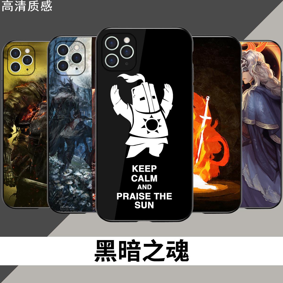 黑暗之魂手机壳适用苹果i