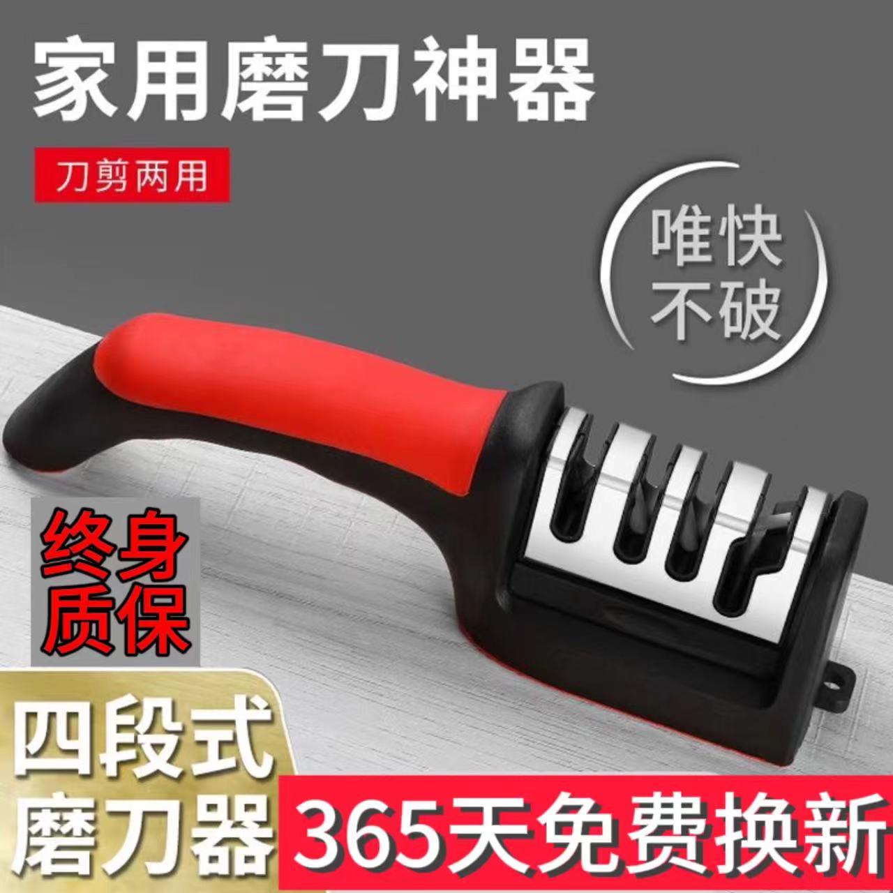 新款多功能金刚砂磨刀器