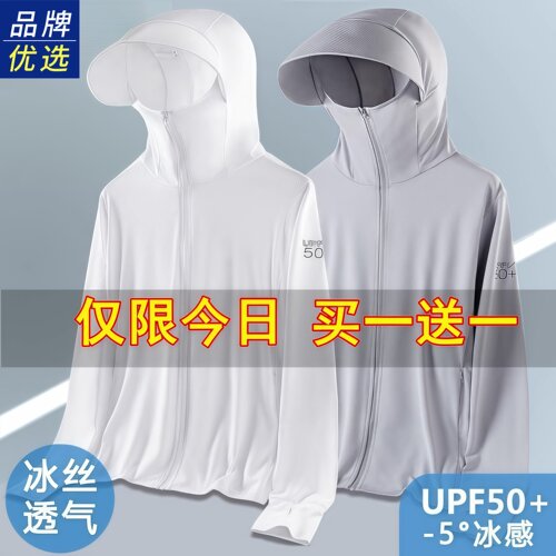 新款冰丝防晒衣情侣款钓鱼服