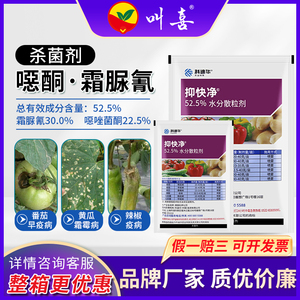 科迪华杜邦 抑快净 噁唑菌酮霜脲氰葡萄黄瓜晚疫霜霉病农药杀菌剂