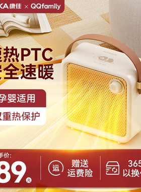 康佳桌面暖风机办公浴室节能电暖器小型取暖器家用桌下电暖气2025