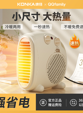 康佳暖风机桌面取暖器办公室小型电暖气卧室家用节能热风机小太阳
