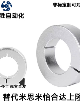 铝合金固定环开口型 SCSAW3/4/5/6/8/10/12/15/16/20/25/30/35/40