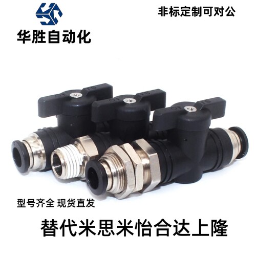 球阀BVUS BVCS BVCE BVCSB BVCEB4/6/8/10-1/2/3替代米思米手动阀