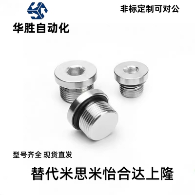 FSPS8 10 12 14 16密封塞 XUC01-8 XUC01-10 XUC01-12 14 16