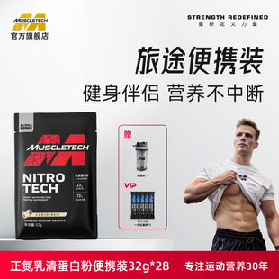 肌肉科技官方旗舰店正氮乳清蛋白粉8磅蛋白质粉正品运动健身
