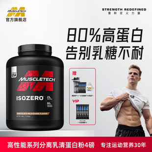 肌肉科技乳清蛋白粉运动健身分离乳清蛋白质粉官方正品旗舰店