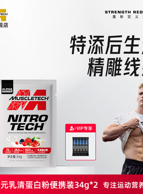 MT肌肉科技正氮乳清蛋白粉便携运动健身补剂益生元水解分离旗舰店