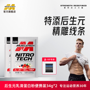 MT肌肉科技正氮乳清蛋白粉便携运动健身补剂益生元水解分离旗舰店