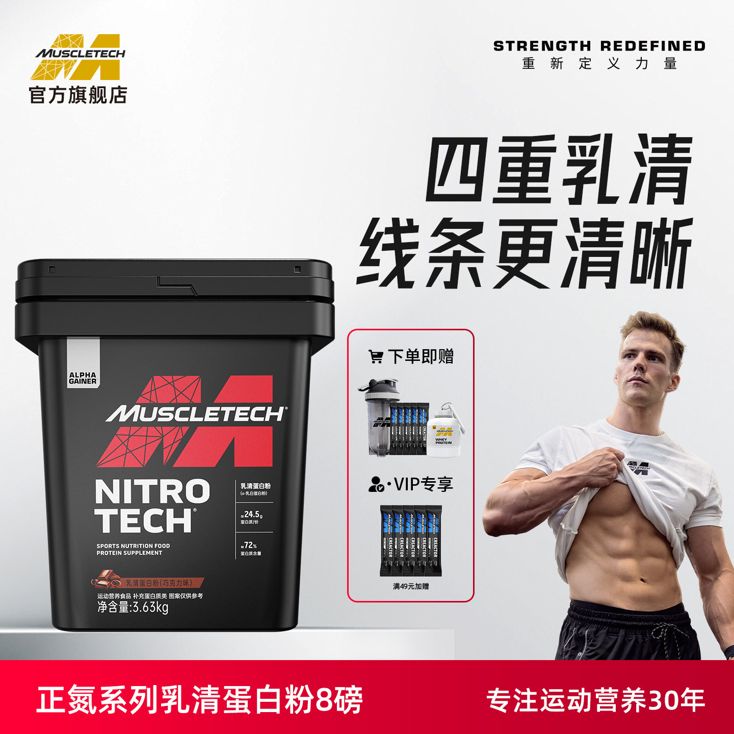 肌肉科技官方旗舰店正氮乳清蛋白粉8磅蛋白质粉正品运动健身,保健食品/膳食营养补充食品,乳清蛋白,淘宝优惠券,粉丝福利购,淘宝优惠卷