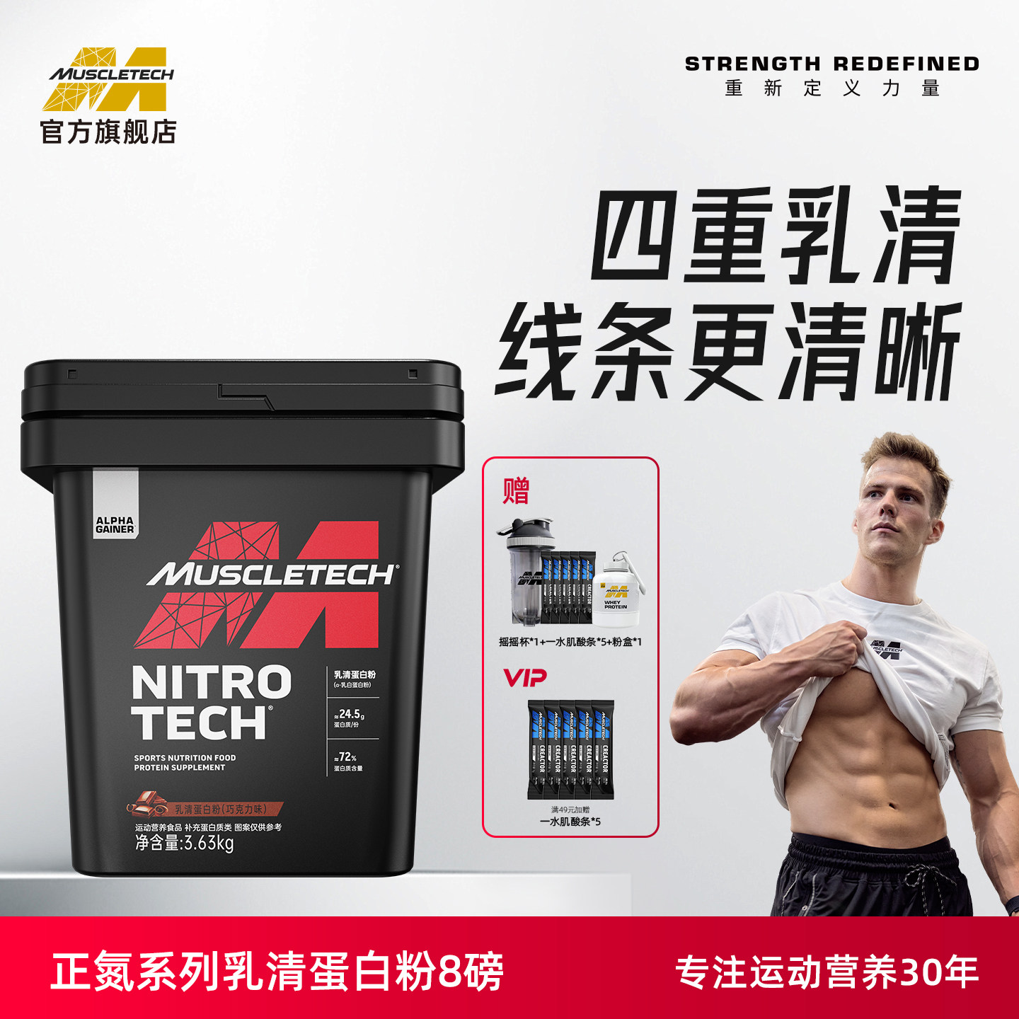 肌肉科技官方旗舰店正氮乳清蛋白粉男女补剂8磅蛋白质粉正品