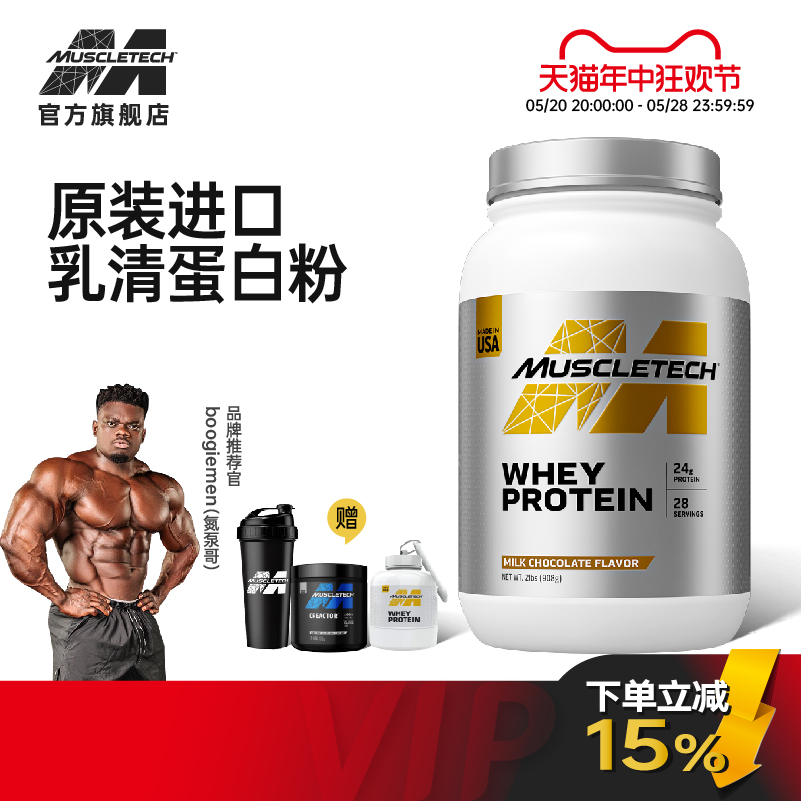 Muscletech肌肉科技白金乳清蛋白粉2磅健身乳清蛋白粉whey旗舰