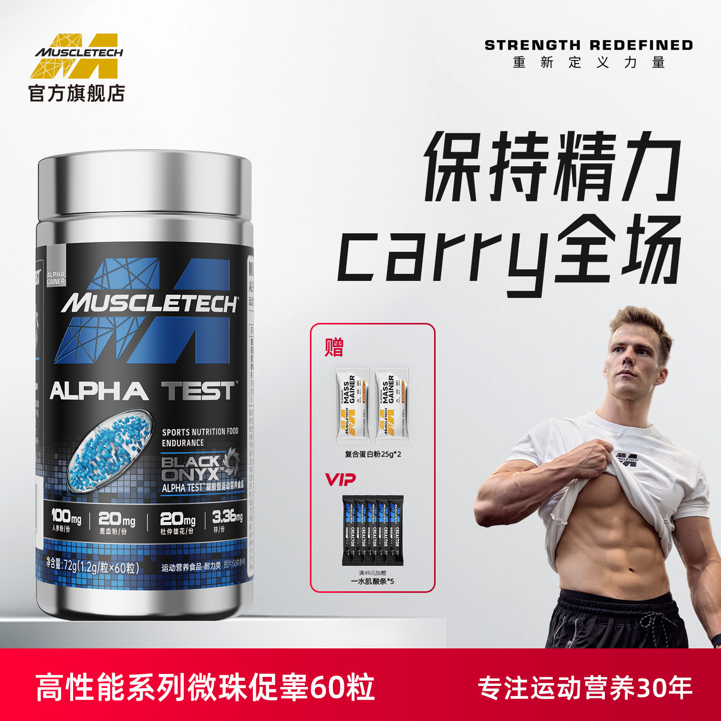 MUSCLETECH����Ƽ�΢���غͪ�ؽ��������˶����Խ��ҹٷ��콢�� 89Ԫ