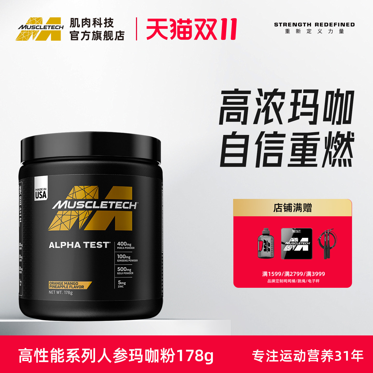Muscletech肌肉科技雄性健身补剂运动男官方旗舰店正品