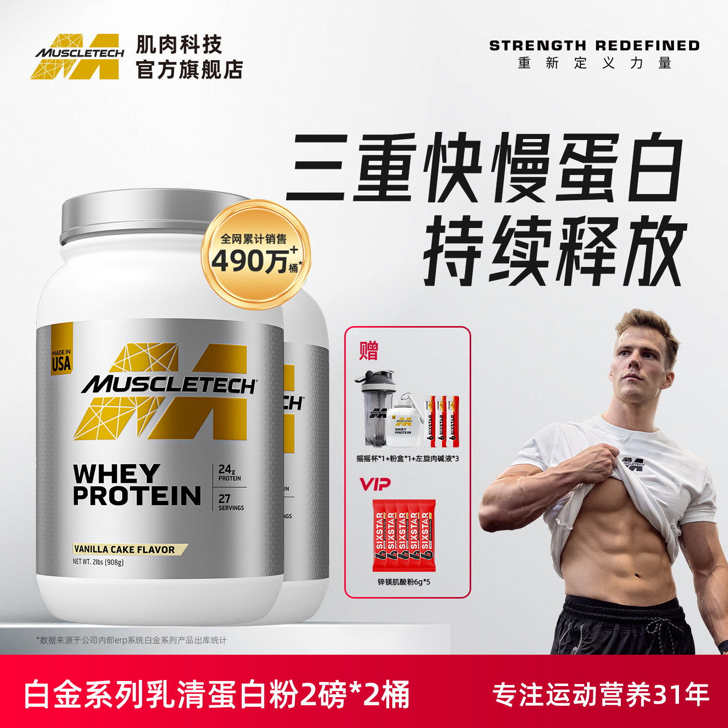 肌肉科技乳清蛋白粉运动健身蛋白质粉4磅WHEY蛋白官方正品旗舰店