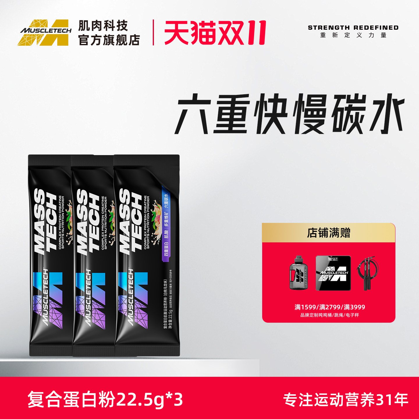 肌肉科技复合蛋白粉便携装蛋白质粉男女运动健身官方旗舰店正品