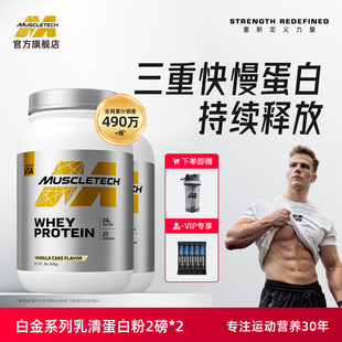 肌肉科技乳清蛋白粉4磅健身运动乳清蛋白质粉whey进口正品 旗舰店