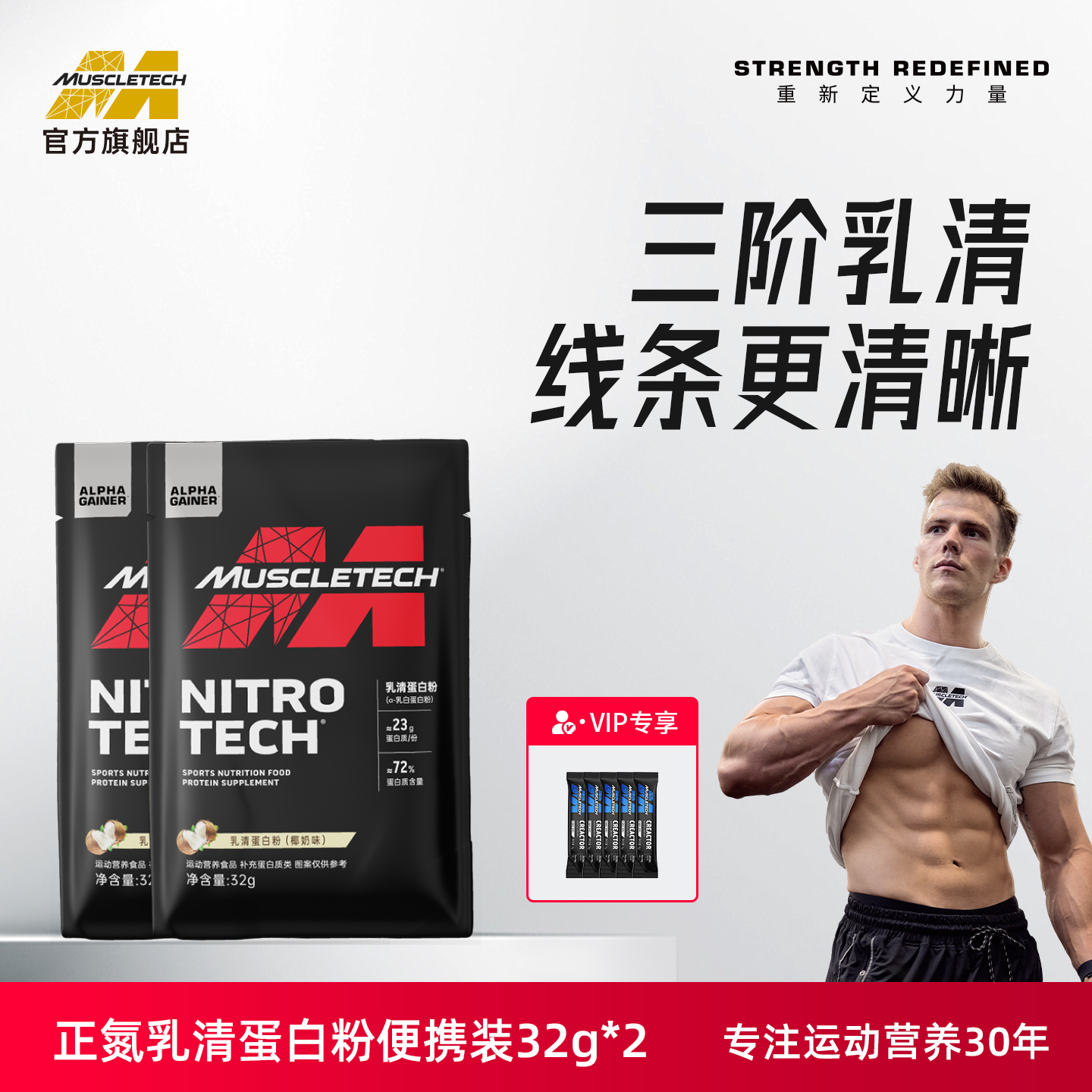 muscletech肌肉科技正氮乳清WHEY蛋白粉训练健身补剂官方旗舰店
