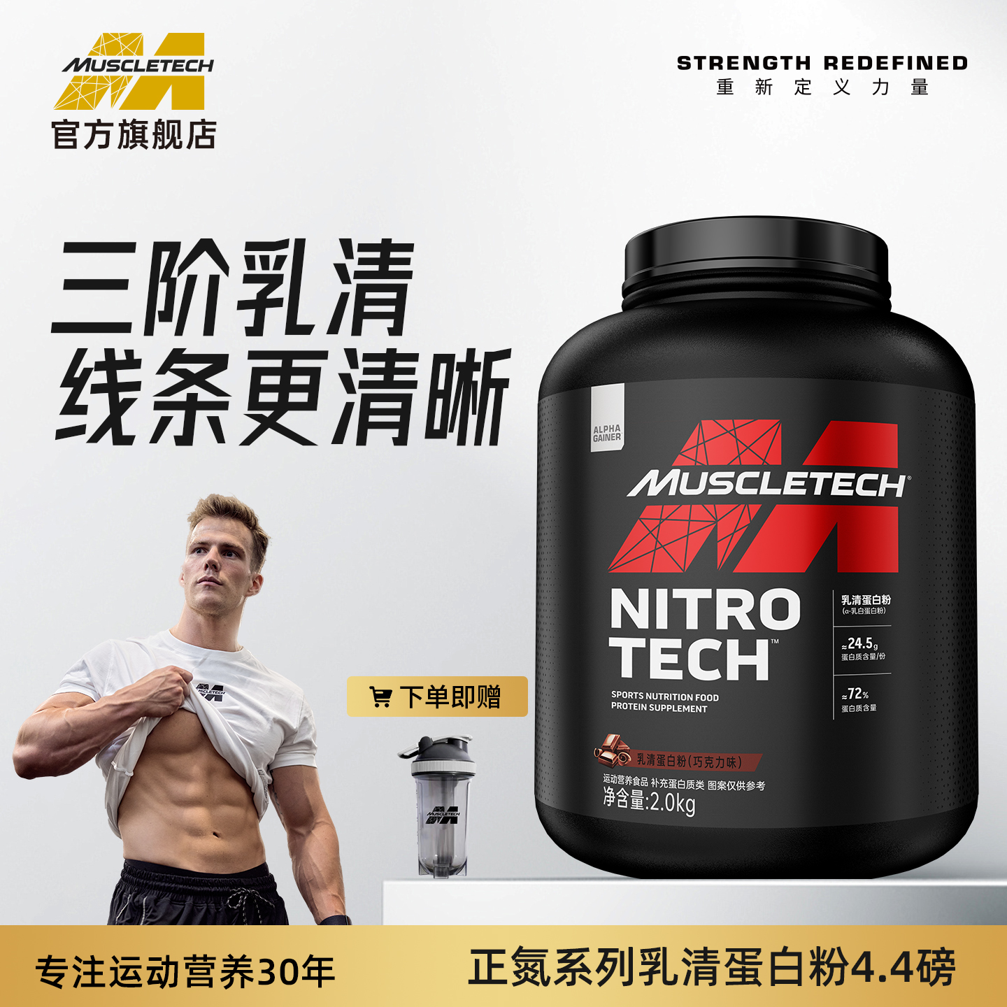 肌肉科技正氮乳清蛋白粉4.4磅