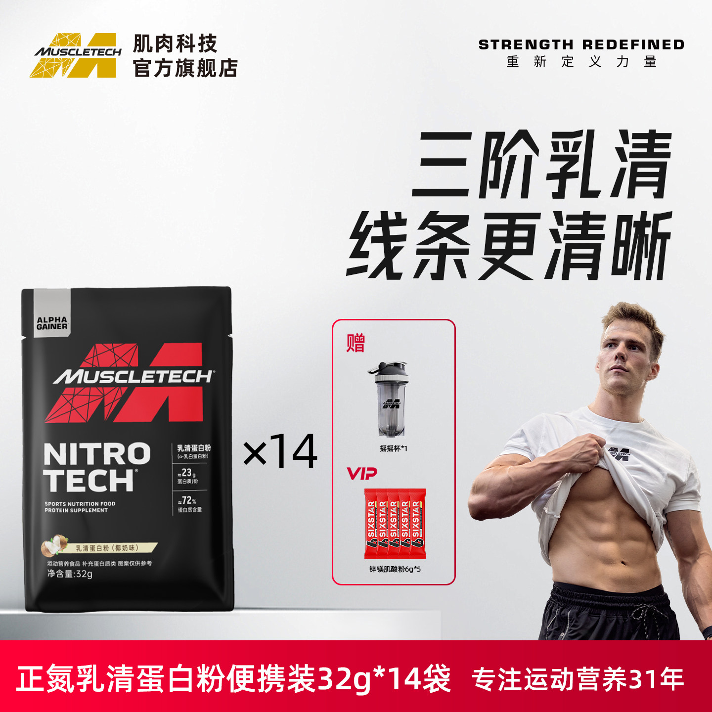 肌肉科技官方旗舰店正氮乳清蛋白粉男女补剂便携装蛋白质粉正品