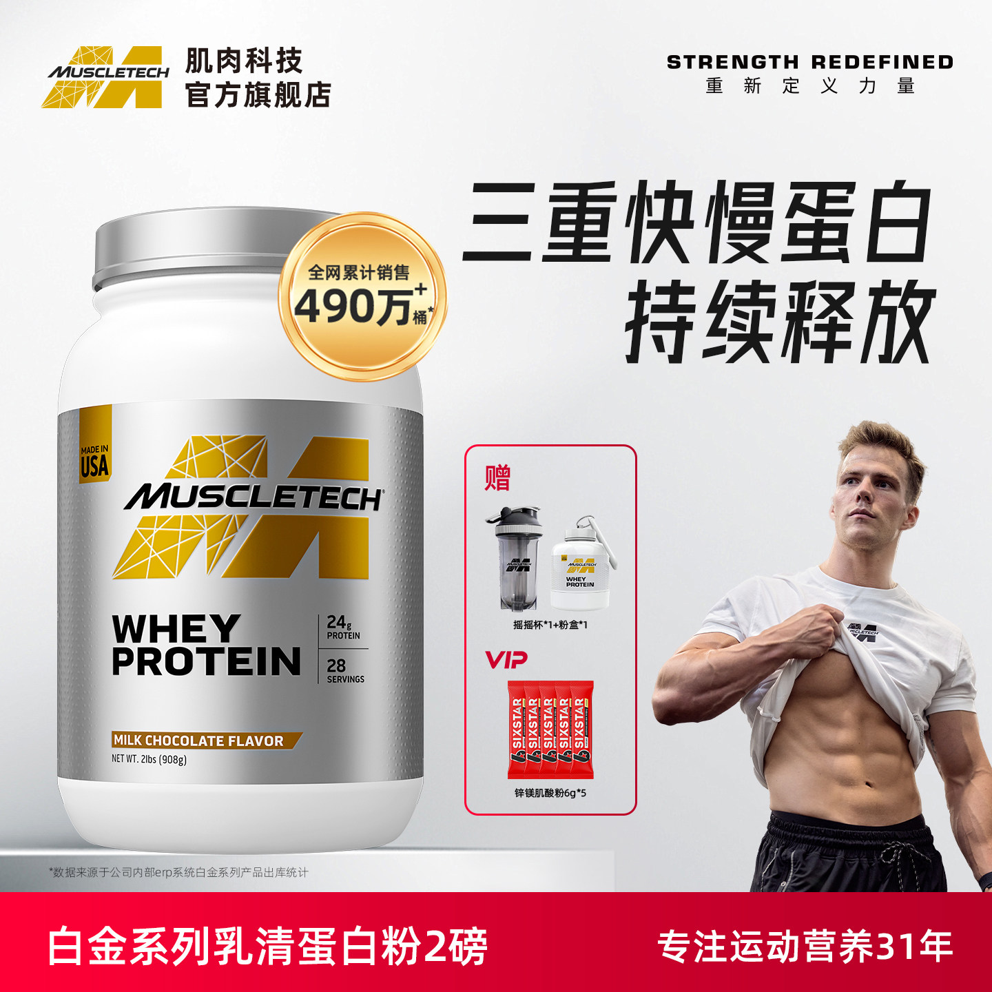 MT肌肉科技白金乳清蛋白粉2磅蛋白质健身男分离进口官方旗舰店