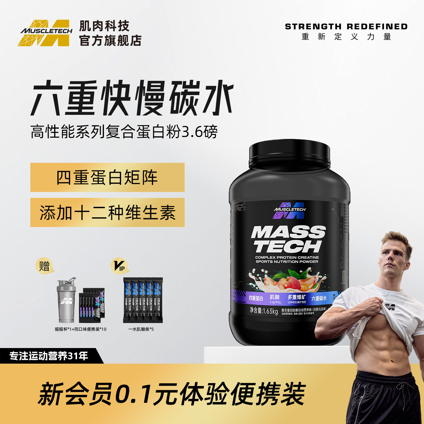 肌肉科技新品复合蛋白粉蛋白质粉健身运动官方旗舰店原装进口正品